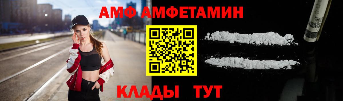 АМФЕТАМИН VHQ Орск