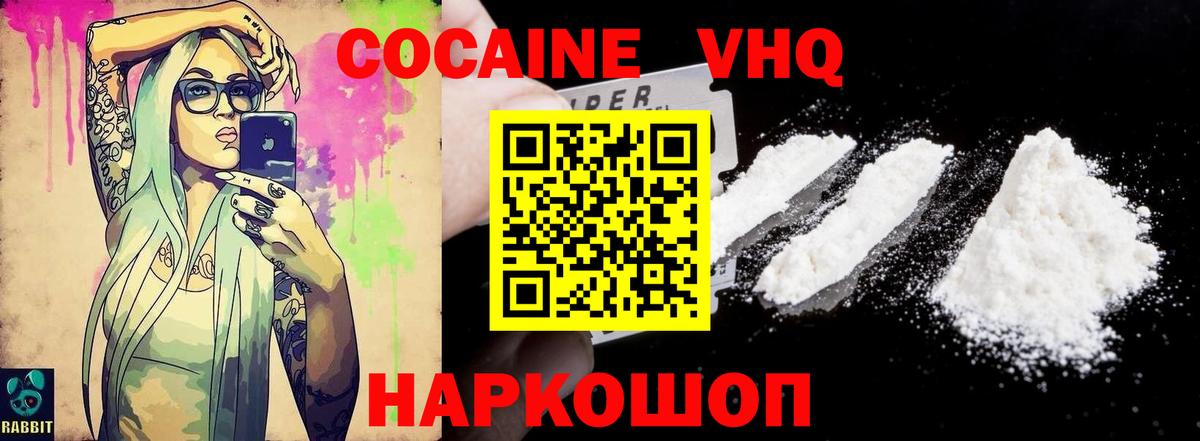 Кокаин Боливия  КОКАИН FishScale  Вход с VPN  Орск 
