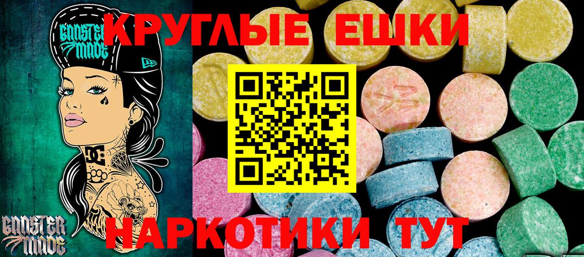 Ecstasy XTC  ЭКСТАЗИ  Орск  Вход с VPN  ЭКСТАЗИ 280 MDMA 