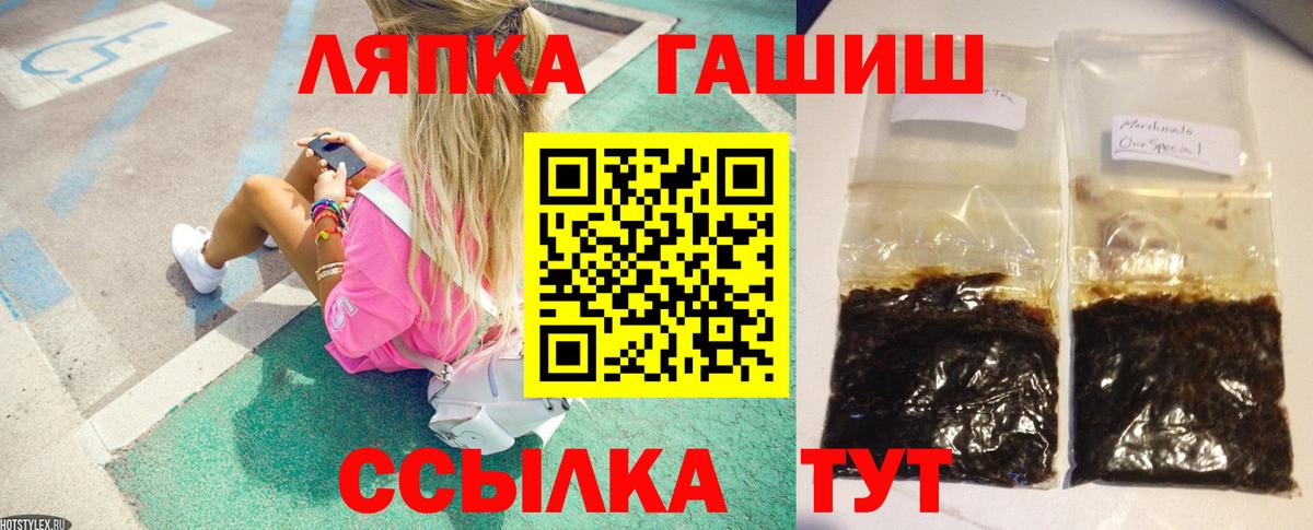 Гашиш ice o lator  Гашиш 40% ТГК  Вход с VPN  Орск 