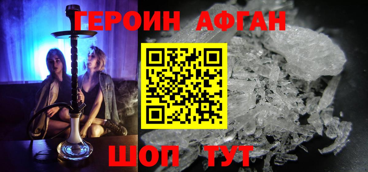 Героин гречка  Вход с VPN  ГЕРОИН  Орск 