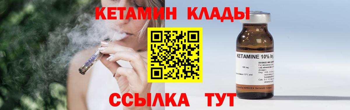 КЕТАМИН VHQ  КЕТАМИН ketamine  Орск  Вход с VPN 