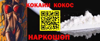 COCAINE Сланцы