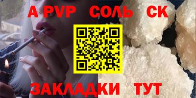 альфа пвп Славгород