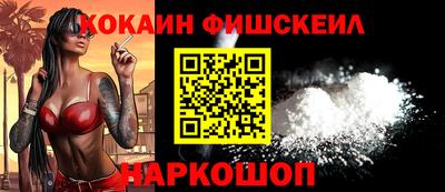 COCAINE Сланцы