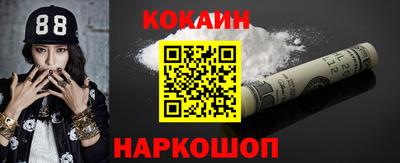 COCAINE Сланцы