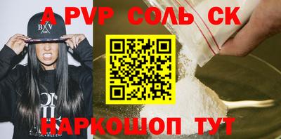 альфа пвп Славгород