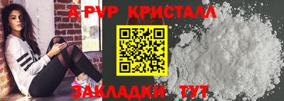 альфа пвп Славгород