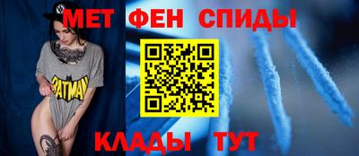 метамфетамин Славянск-на-Кубани