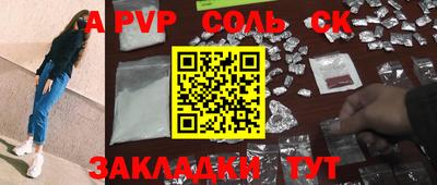 метамфетамин Славянск-на-Кубани