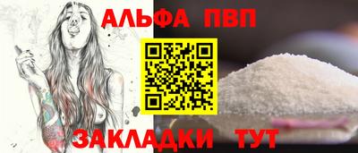 альфа пвп Славгород