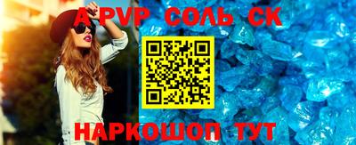 метамфетамин Славянск-на-Кубани