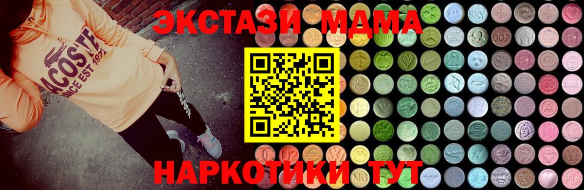 МДМА молли Орск