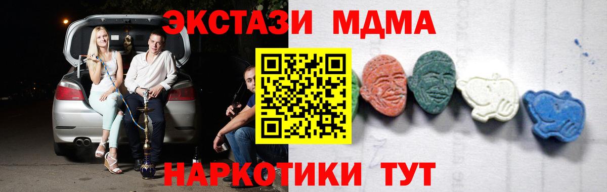 MDMA crystal  МДМА crystal  Вход с VPN  МДМА  Орск 