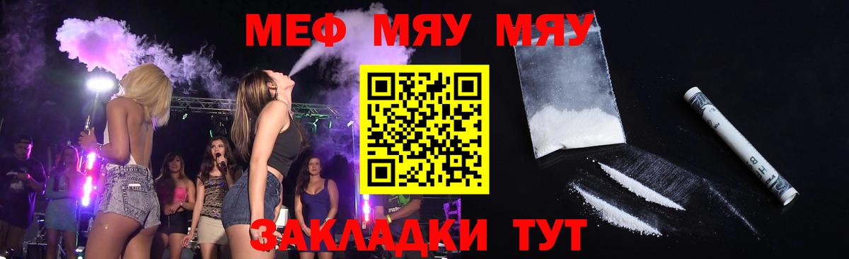 Меф 4 MMC  МЕФ 4 MMC  Мефедрон  Вход с VPN  Орск 