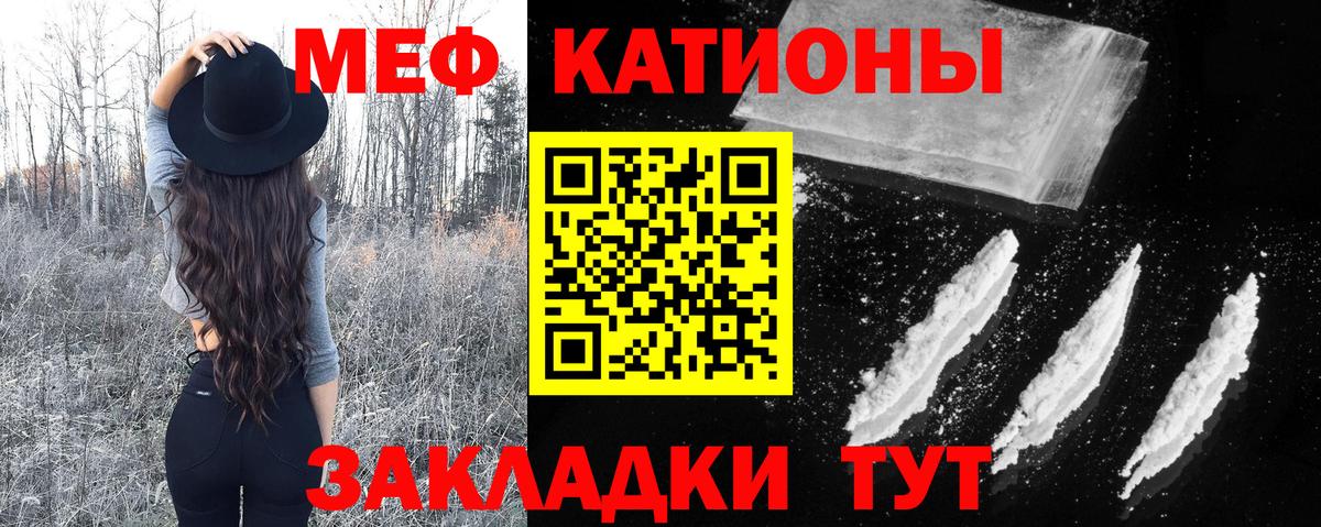 МЕФ  Орск