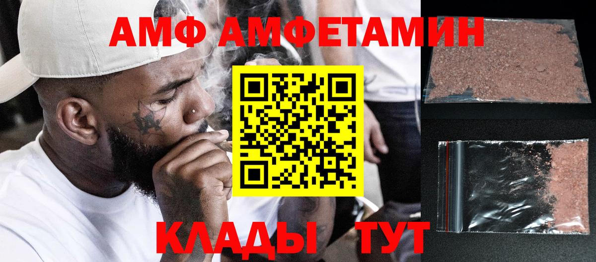 МЕТАМФЕТАМИН Methamphetamine  Вход с VPN  Орск 