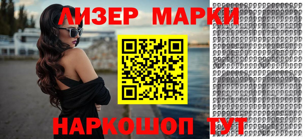 Марки NBOMe  Вход с VPN  Орск  Наркотические марки 1,5мг  Наркотические марки 1,5мг 