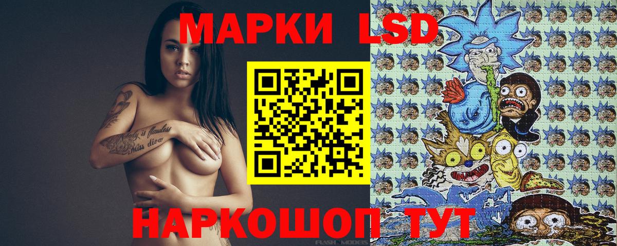 Наркотические марки 1,8мг Орск