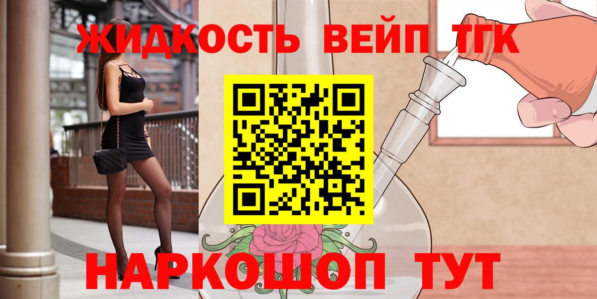 ТГК Wax  Вход с VPN  Орск 