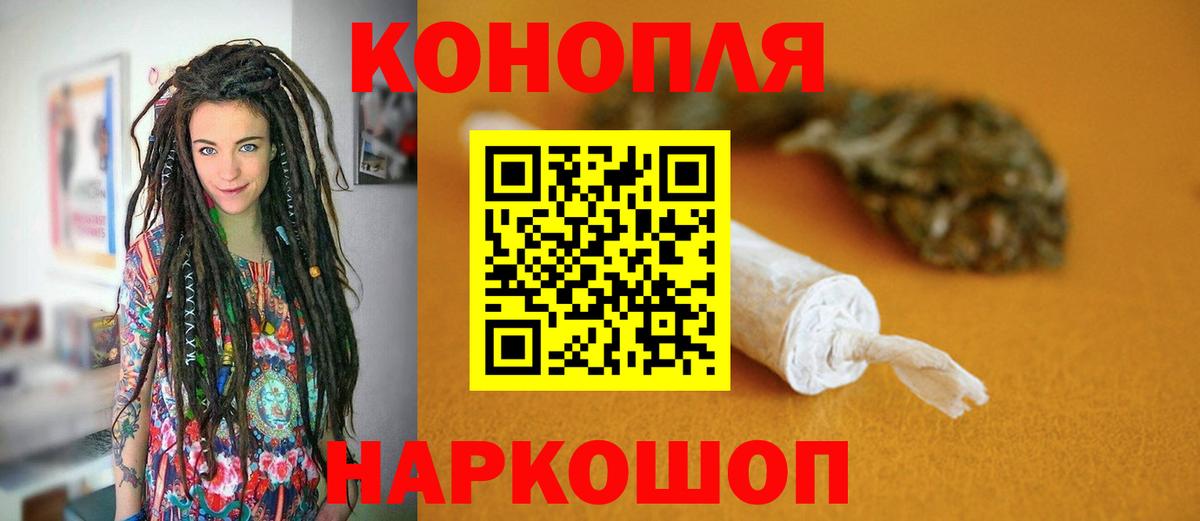 Шишки марихуана индика Орск