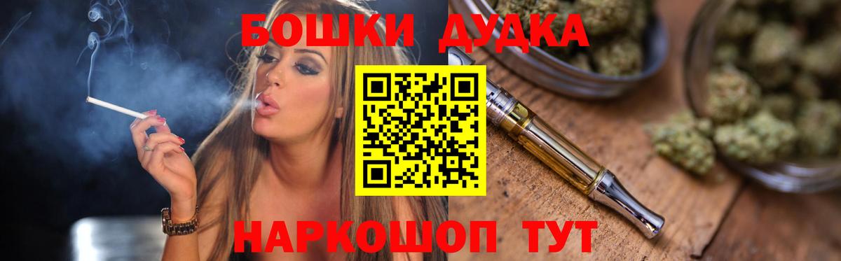 Канабис VHQ  Вход с VPN  Каннабис план  Орск  Каннабис VHQ  Бошки Шишки Amnesia 